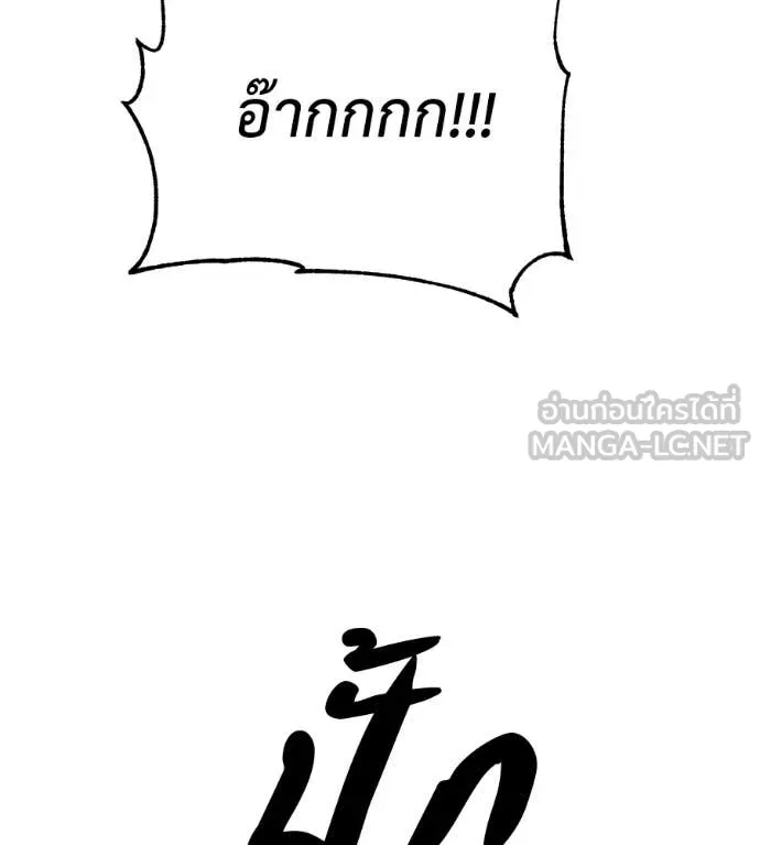 เรียกฉันว่าพระเจ้า ตอนที่ 72 รูปที่ 98