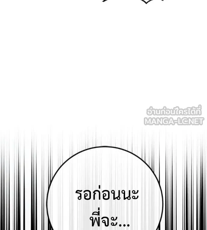 เรียกฉันว่าพระเจ้า ตอนที่ 55 รูปที่ 7