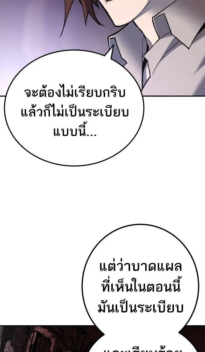 ยอดคนเลเวลทะลุ ตอนที่ 25 ไม่มีชื่อ (4) รูปที่ 47