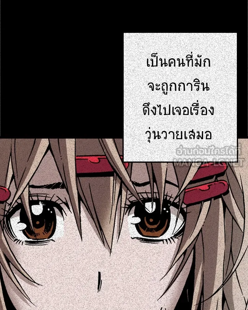 การิน BlaCX ปริศนาอาถรรพ์สีดำ ตอนที่ 34 doppelganger (2) รูปที่ 9