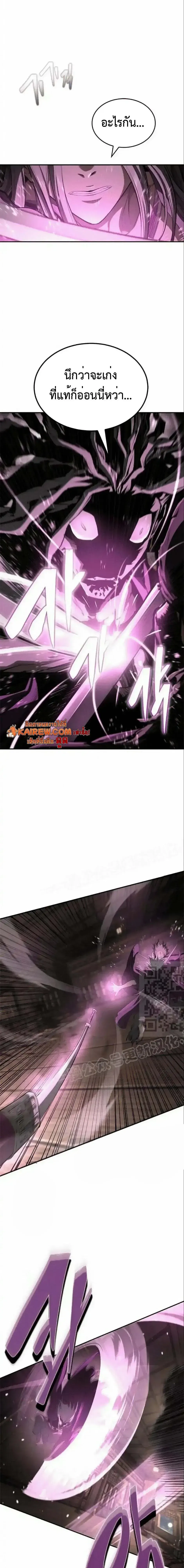 Murim Psychopath จอมมารคล_งแห_งย_ทธภพ ตอนที่ ตอนที่ 15 รูปที่ 8