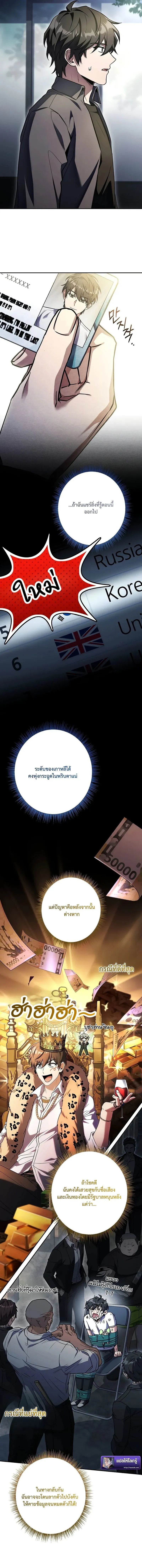 Only I Have an EX-Grade Summon ฉ_นค_อผ_อ_ญเช_ญระด_บแรงก_ EX ตอนที่ ตอนที่ 8 รูปที่ 13