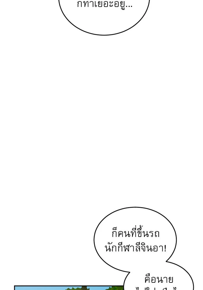 Double Click ตอนที่ 45 รูปที่ 4