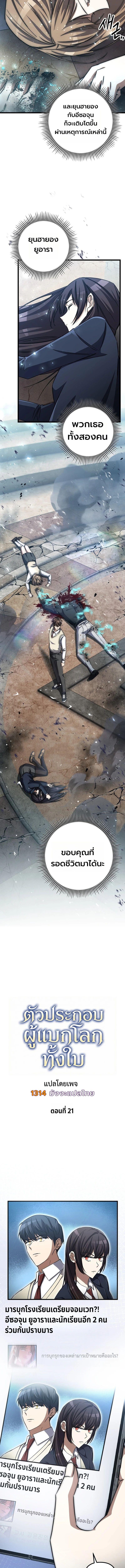 Manga-lc-com อ่านมังงะ อ่านการ์ตูน ออนไลน์ ฟรี The Regressed Extra Becomes a Genius ตอนที่ 1 2 3 4 5 6 7 8 9 10 11 12 13 14 ฟรี ไม่มีโฆษณา Manga-lc - อ่าน มังงะ อ่าน การ์ตูน ออนไลน์ อ่านมังงะ ฟรี