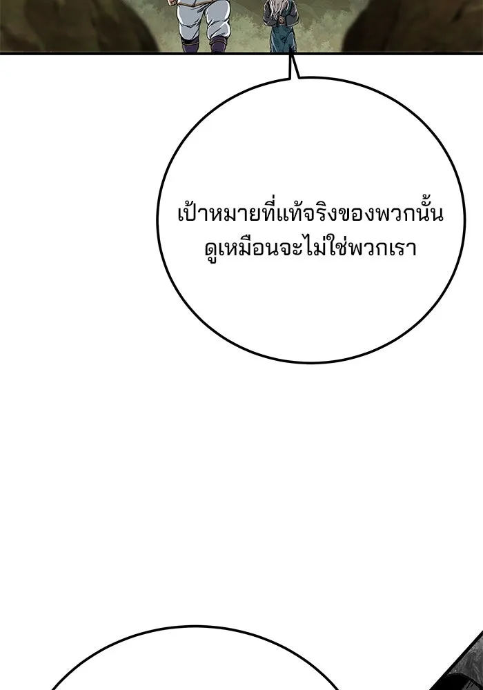 คุณปู่จอมยุทธกับหลานสาวสุดแกร่ง ตอนที่ 50 รูปที่ 95