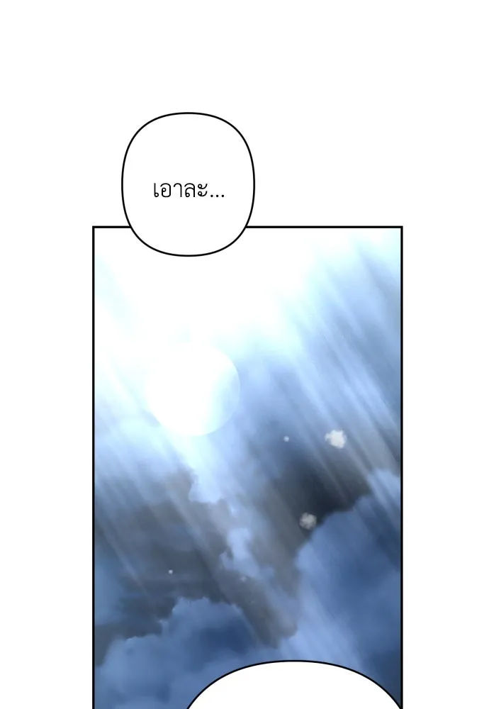 เลดี้มินต์ ตอนที่ 105 รูปที่ 142