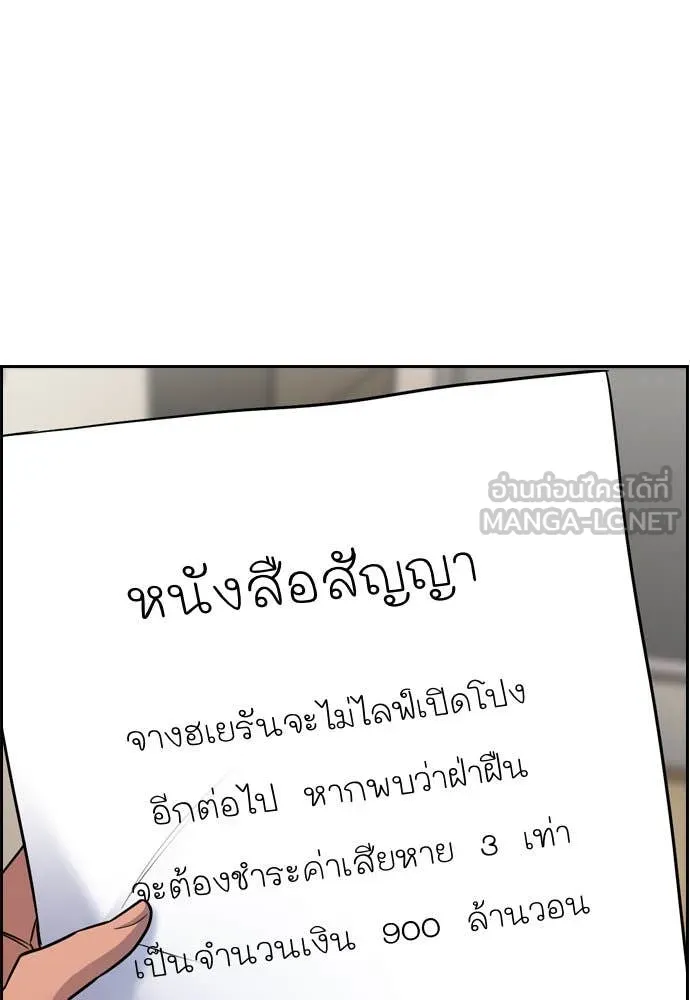 การศึกษาที่แท้จริง ตอนที่ 202 รูปที่ 44