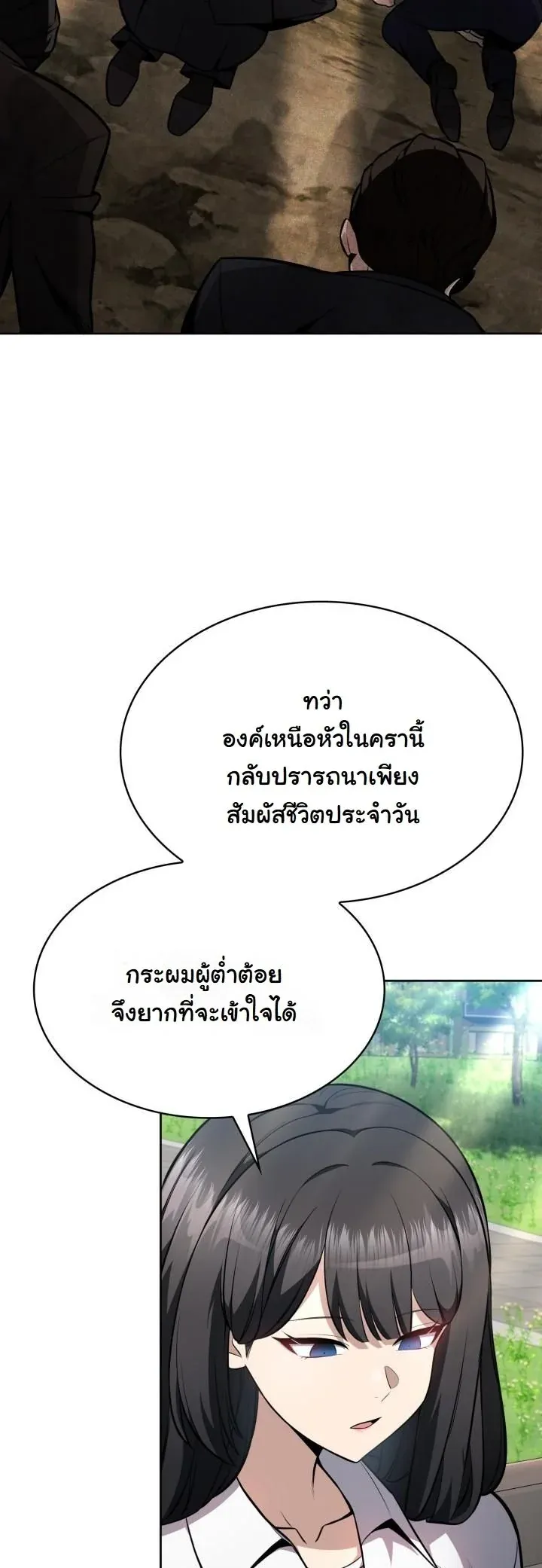 Kidnapped Dragons ด_ลล_บฉบ_บล_กพาต_วม_งกร ตอนที่ ตอนที่ 11 รูปที่ 45
