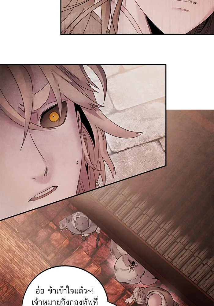 อาซา ตอนที่ 66 ความเข้าใจที่บิดเบือน รูปที่ 8