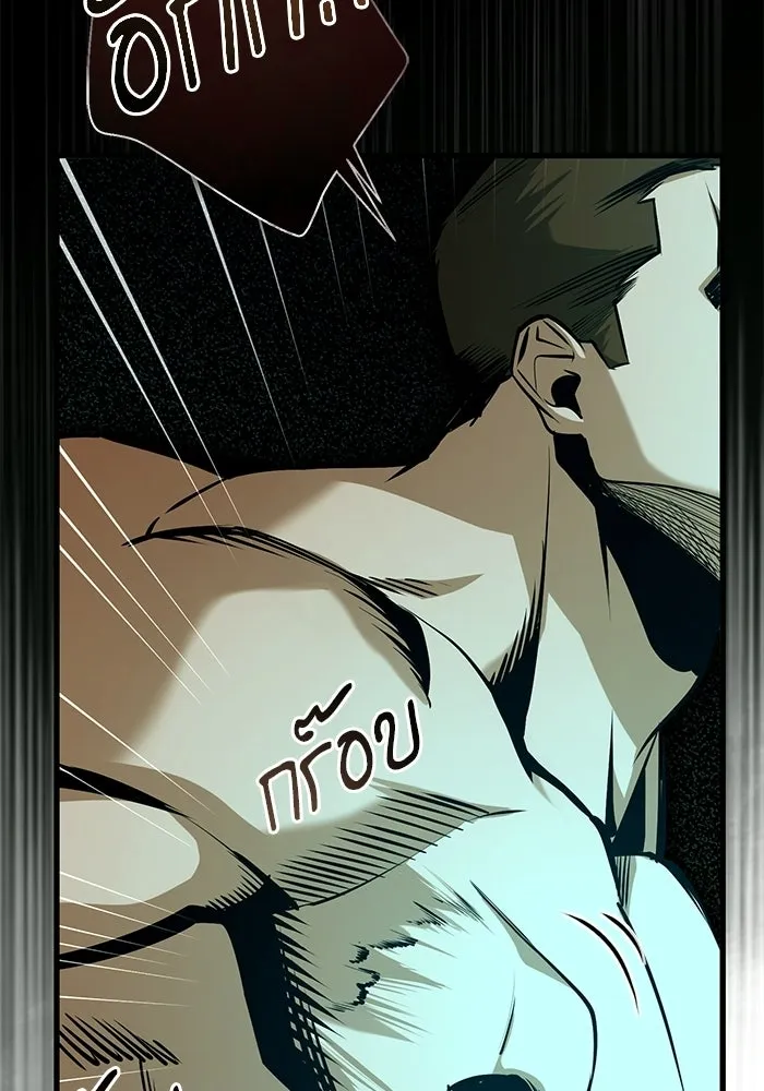 ศาสตราจารย์จำเป็นแห่งอะคาเดมี ตอนที่ 109 รูปที่ 70
