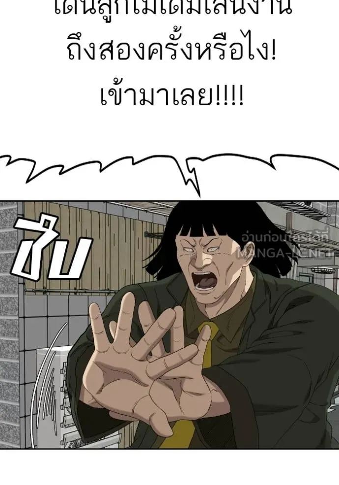 BAD GUY ตอนที่ 288 รูปที่ 111