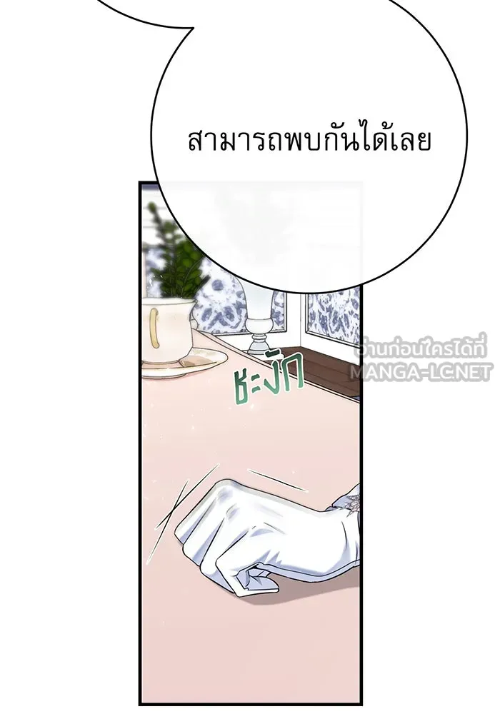 นางร้ายที่ไหนจะมีคุณธรรม ตอนที่ 102 รูปที่ 69