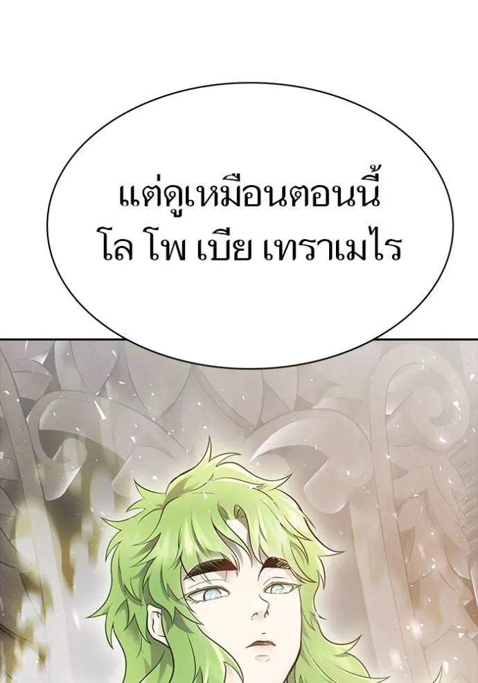 ทาวเวอร์ออฟก๊อด หอคอ ตอนที่ 650 รูปที่ 127