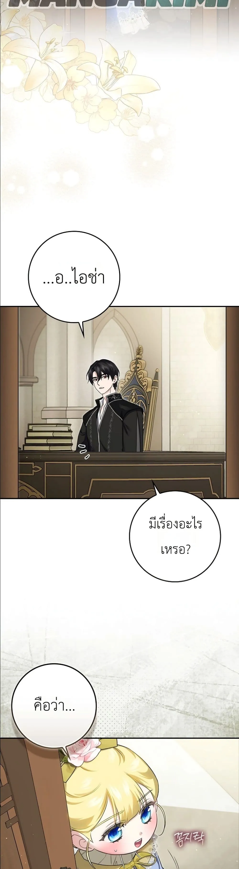 Manga-lc-com อ่านมังงะ อ่านการ์ตูน ออนไลน์ ฟรี I Am the 5-Year-Old Spy Who Kidnapped the Villain ตอนที่ 1 2 3 4 5 6 7 8 9 10 11 12 13 14 ฟรี ไม่มีโฆษณา Manga-lc - อ่าน มังงะ อ่าน การ์ตูน ออนไลน์ อ่านมังงะ ฟรี