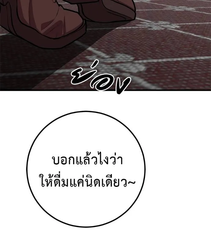 เรียกฉันว่าพระเจ้า ตอนที่ 19 รูปที่ 17