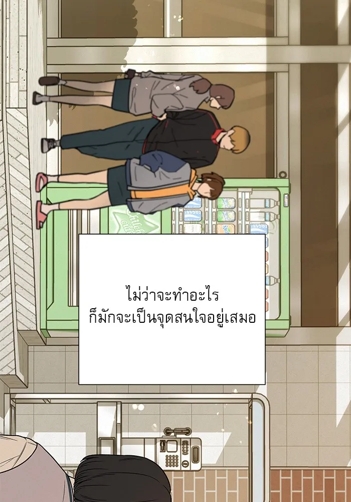 ปฏิบัติการรักวุ่นหัวใจ ตอนที่ 13 รูปที่ 43