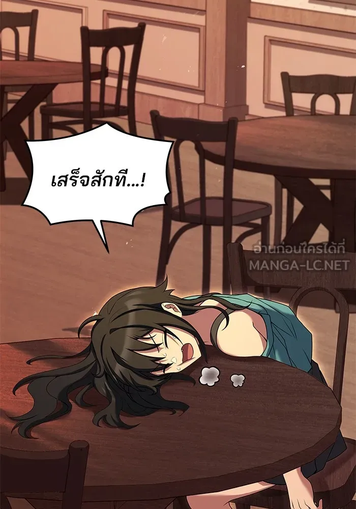 ครัวจอมเวท ตอนที่ 5 รูปที่ 78