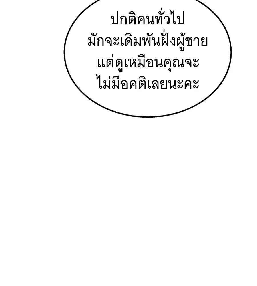 ถึกทนแทงก์แรงก์ C ตอนที่ 6 รูปที่ 22