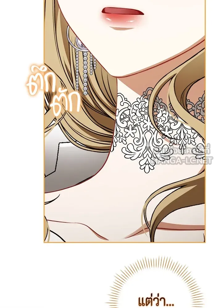 ละครชีวิตลิขิตรัก ตอนที่ 28 รูปที่ 81