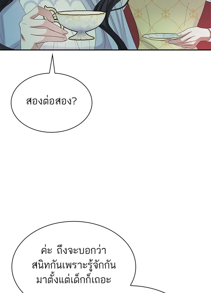 อดีตภรรยาของพระเอกหนุ่มจอมคลั่งรัก ตอนที่ 52 รูปที่ 13