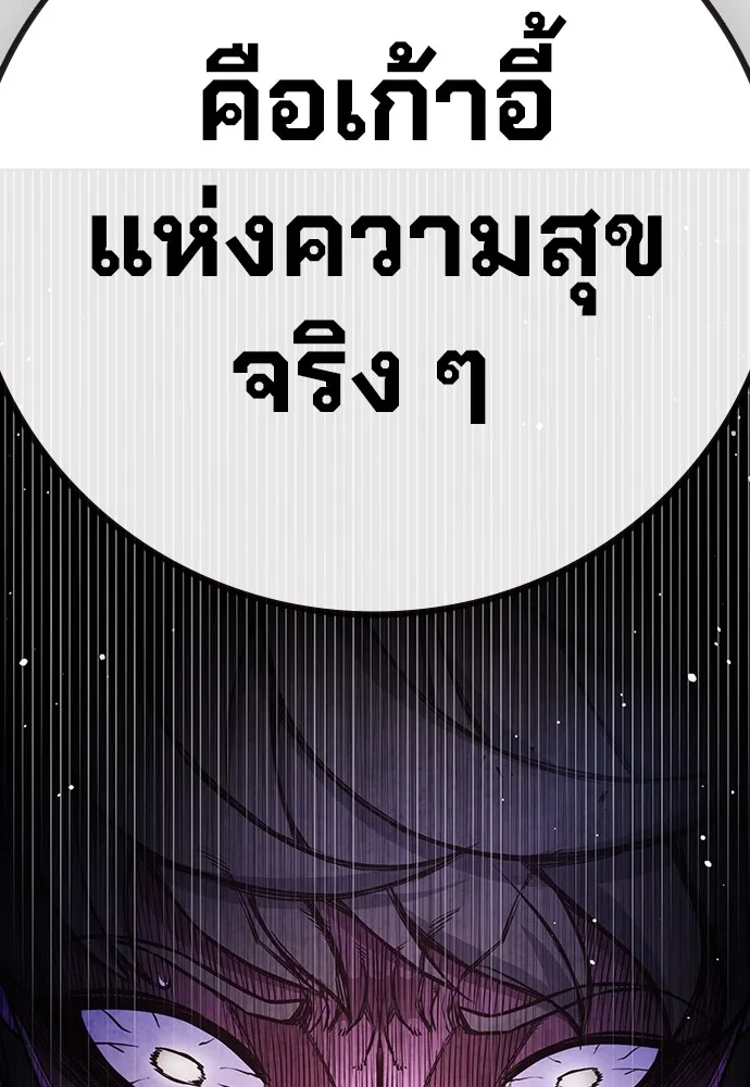 เยาวชนคนคุก ตอนที่ 38 รูปที่ 53