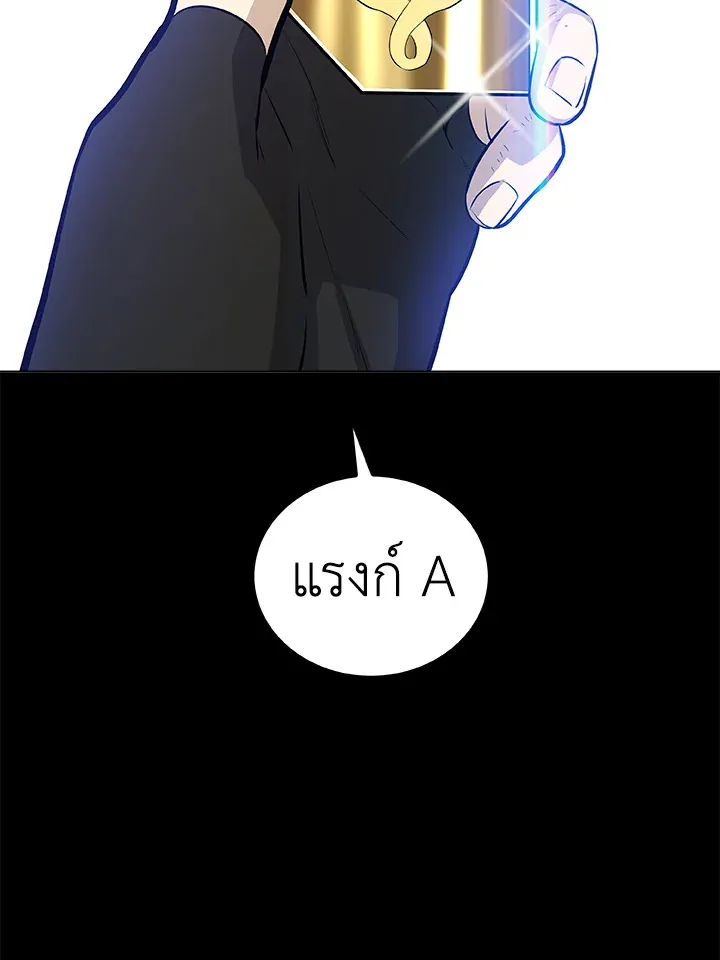 Overpowered Sword ตอนที่ ตอนที่ 119 รูปที่ 27