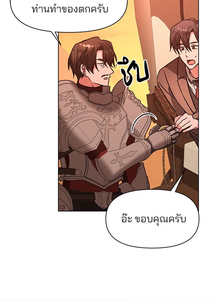 อะคาเดมีนี้เห็นทีจะเจ๊ง ตอนที่ 99 รูปที่ 4