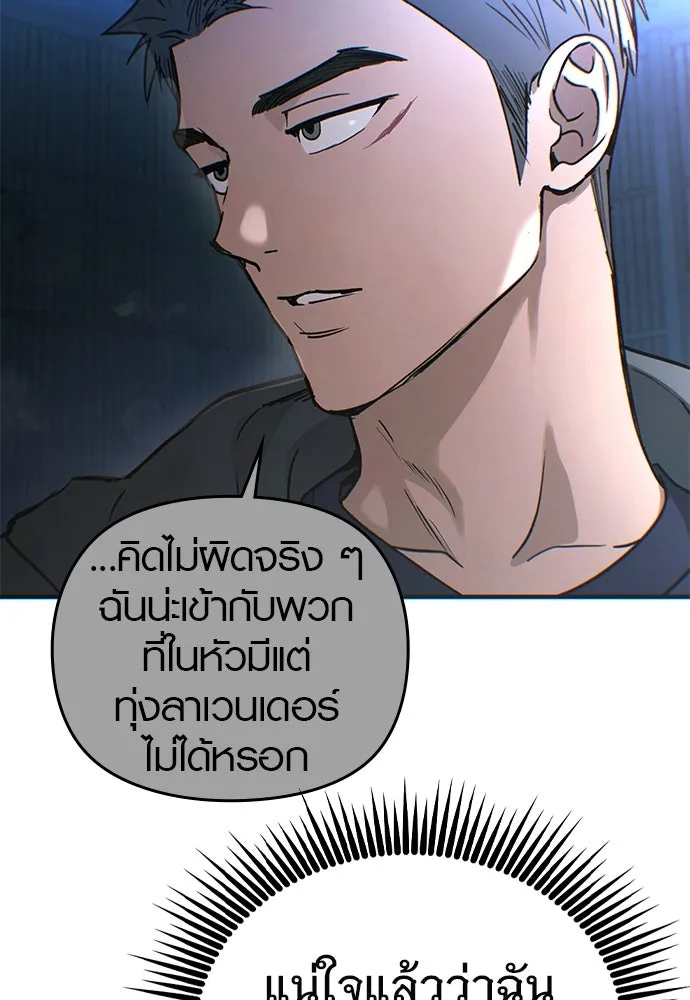 บันทึกรักลูกสาวเจ้าพ่อ ตอนที่ 17 รูปที่ 22