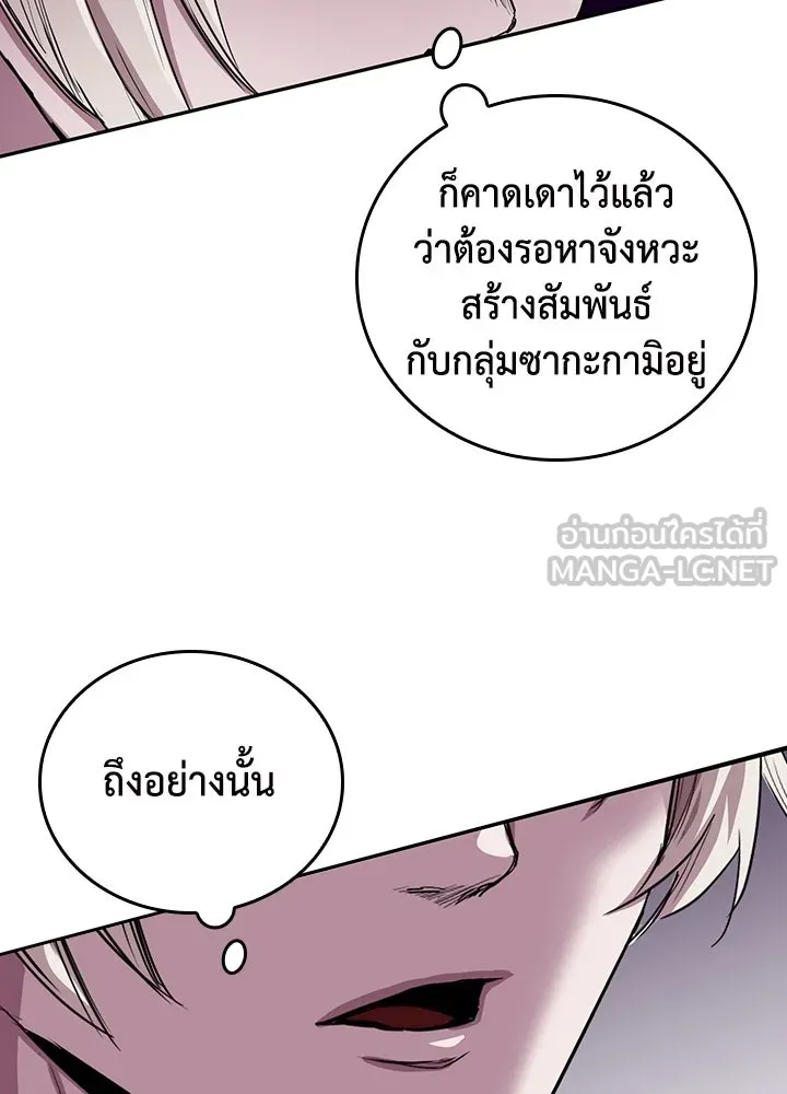 นักเลงกระจอกย้อนเวลามาทวงแค้น ตอนที่ 71 รูปที่ 12