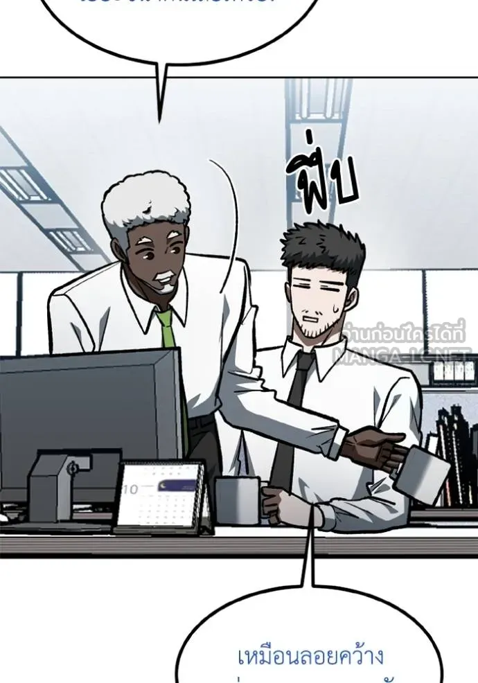 ราชาแห่งอ็อกทากอน ตอนที่ 153 รูปที่ 64