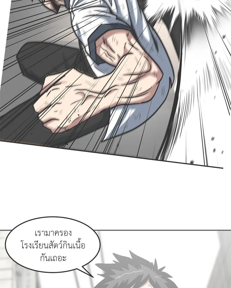 โรงเรียนสัตว์กินเนื้อ ตอนที่ 52 รูปที่ 77