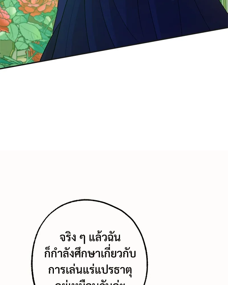อนาคตพบรัก ตอนที่ 37 รูปที่ 32
