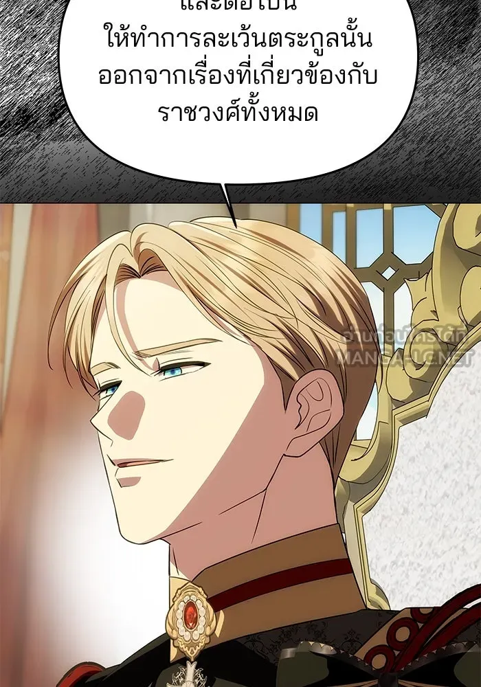 เกมรักจับสามี ตอนที่ 45 รูปที่ 105