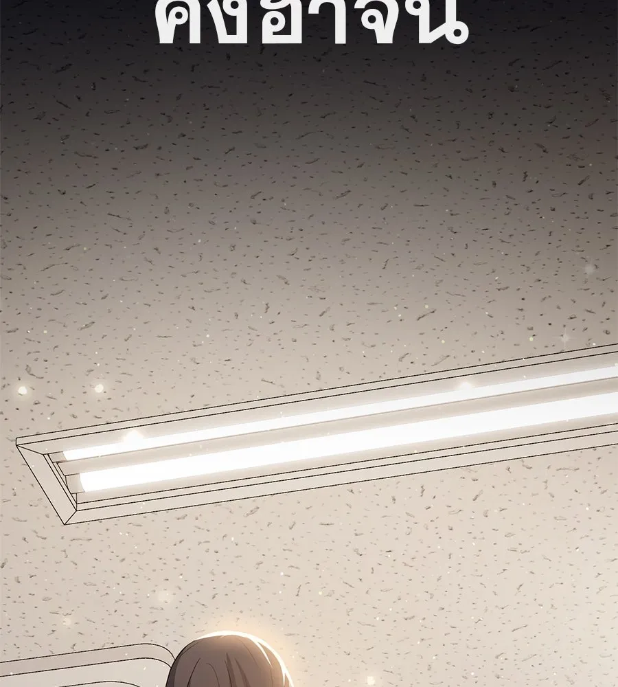 คอลเซ็นเตอร์เปลี่ยนชีวิต ตอนที่ 30 ออดิชัน รูปที่ 88