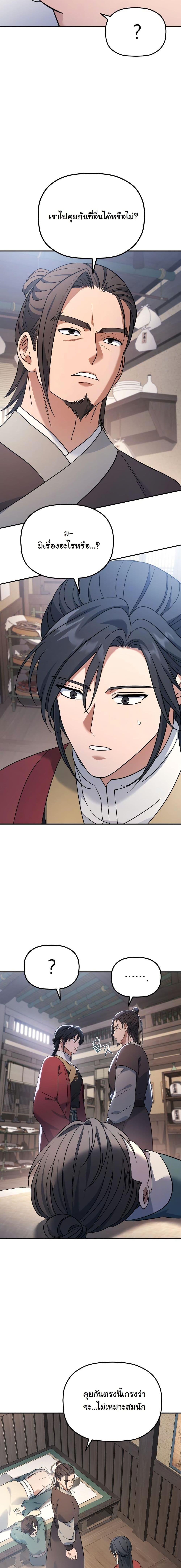 Manga-lc-com อ่านมังงะ อ่านการ์ตูน ออนไลน์ ฟรี The Youngest Son of the Eunhae Merchant Group ตอนที่ 1 2 3 4 5 6 7 8 9 10 11 12 13 14 ฟรี ไม่มีโฆษณา Manga-lc - อ่าน มังงะ อ่าน การ์ตูน ออนไลน์ อ่านมังงะ ฟรี