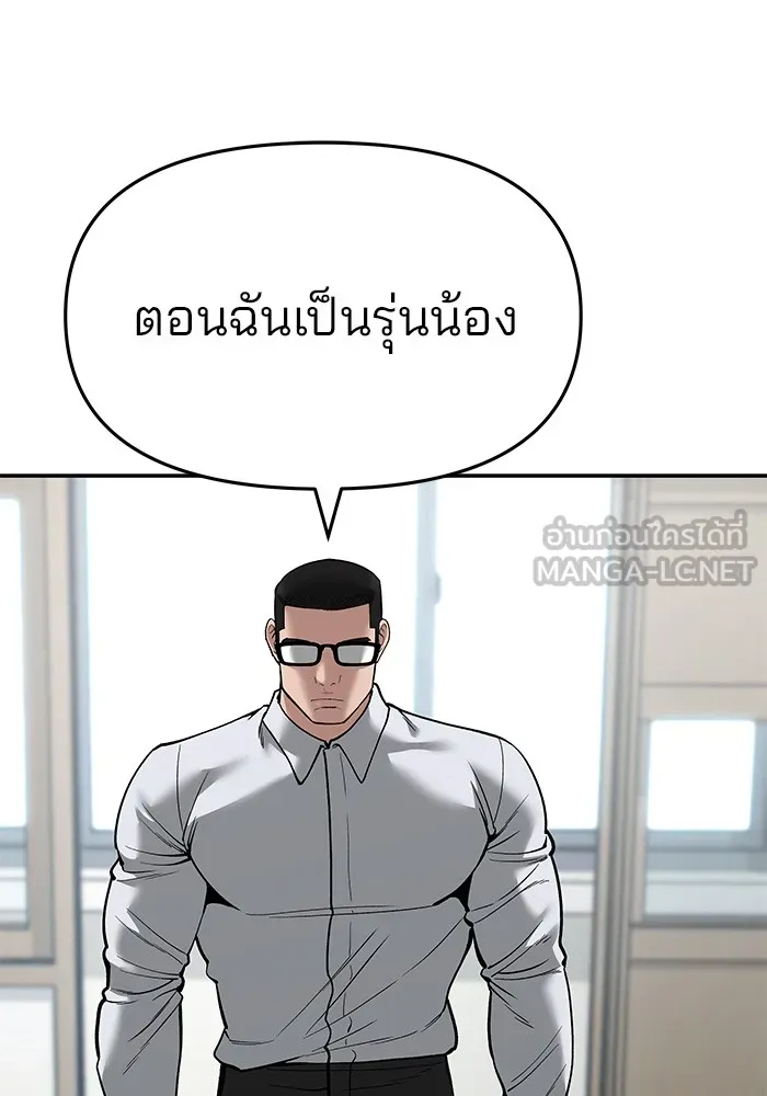 เลวฟาดเลว ตอนที่ 65 รูปที่ 15