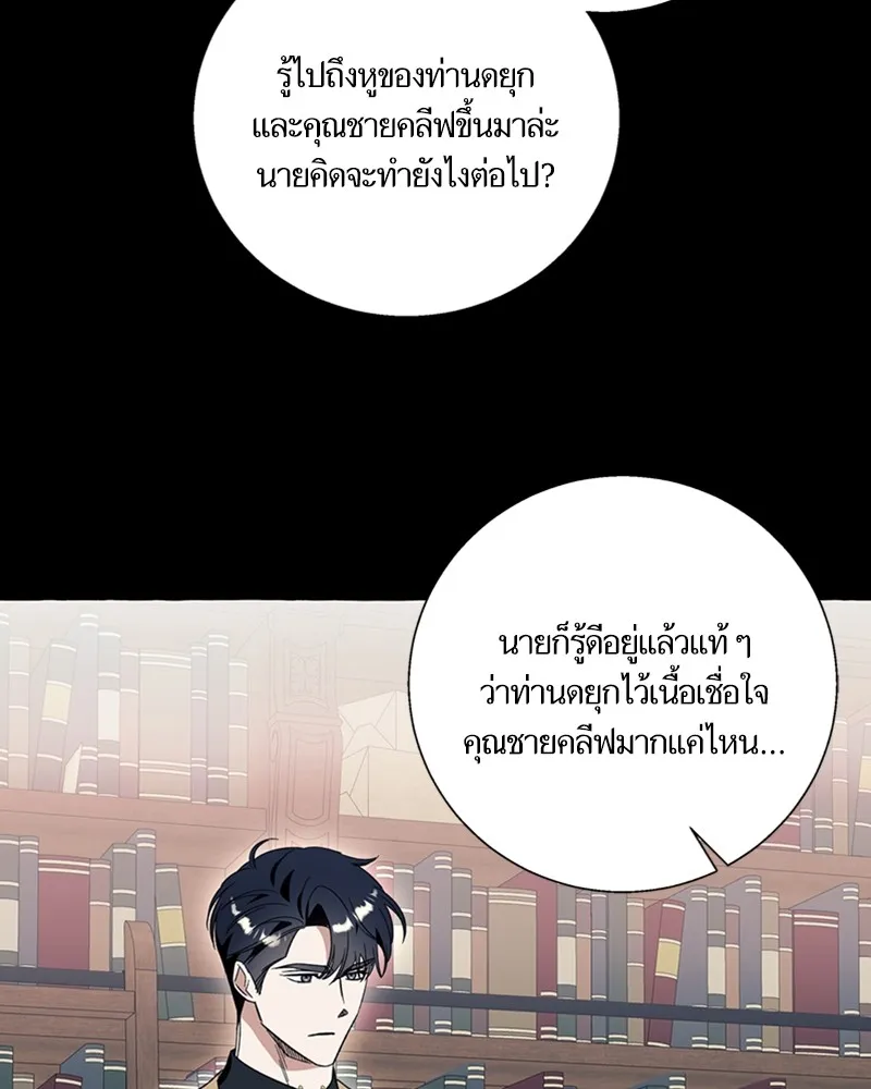นึกว่าเป็นอิเซไคธรรมดา ตอนที่ 55 รูปที่ 11