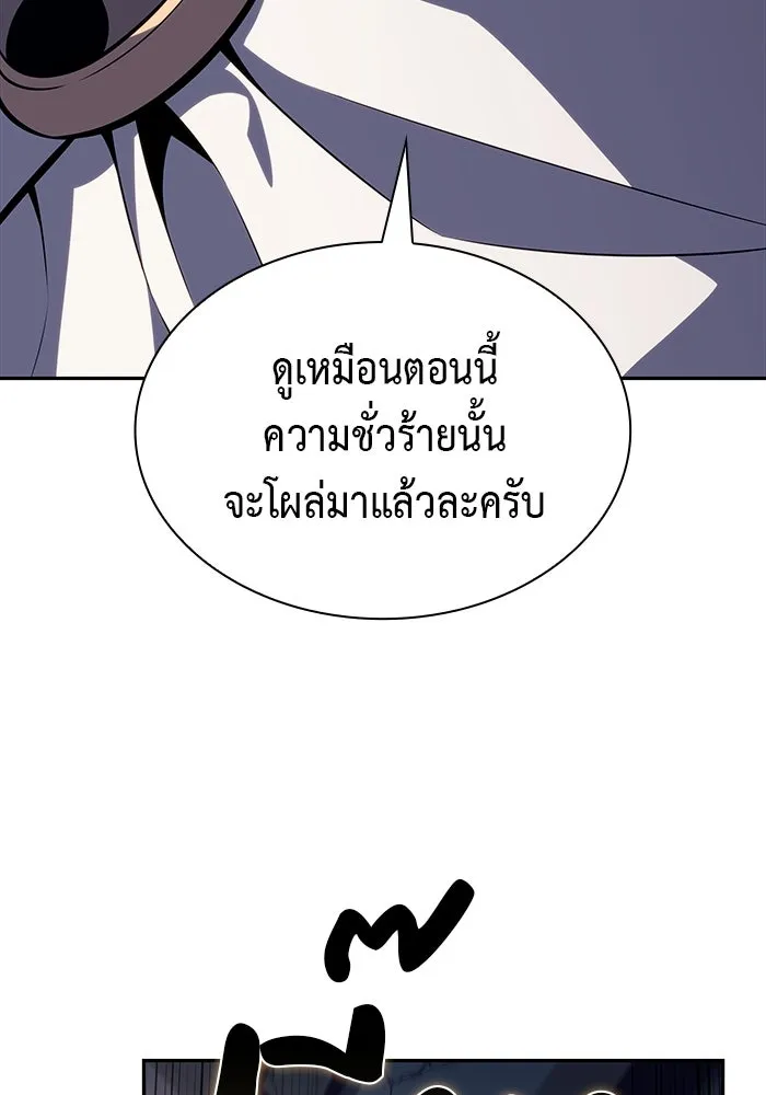 ลูกชายคนเล็กของดยุกคือมือสังหาร ตอนที่ 60 รูปที่ 62