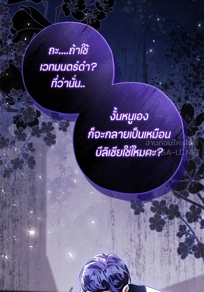 ป๊ะป๋าขา หนูลาแล้ว ตอนที่ 70 รูปที่ 72