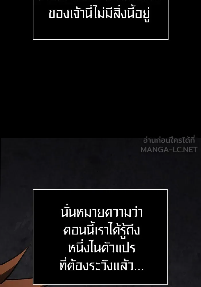 เอาชีวิตรอดในเกมฉบับคนเถื่อน ตอนที่ 93 สกิลต่อสู้ระยะประชิดอันยอดเยี่ รูปที่ 162