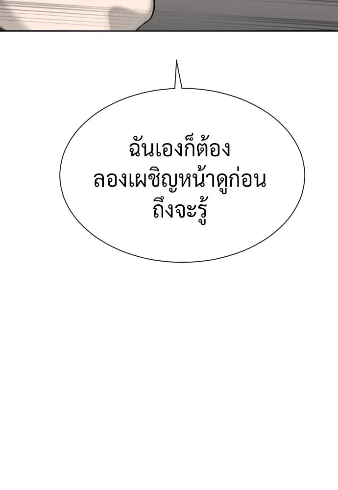 นักฆ่าย้อนวัย ตอนที่ 101 รูปที่ 257