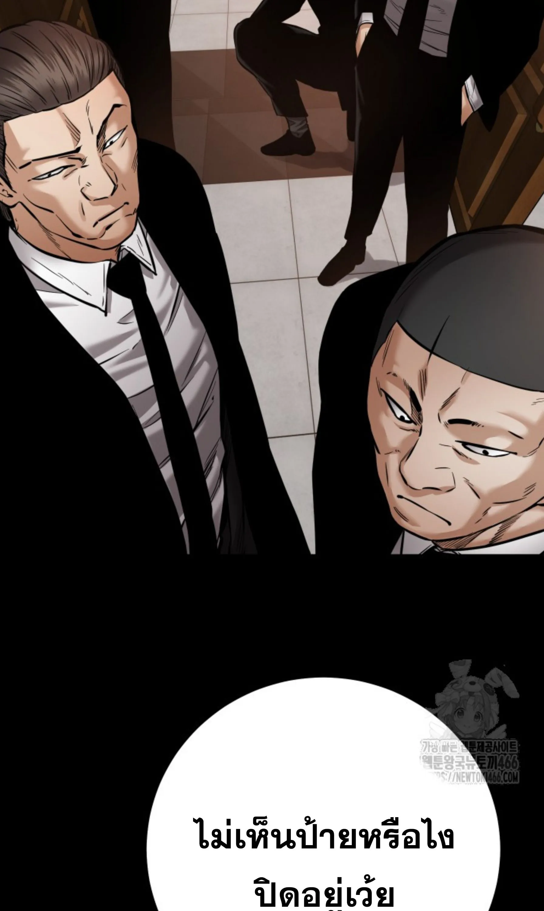 Blade of Retribution ดาบแห_งการลงท_ณฑ_ ตอนที่ ตอนที่ 52 รูปที่ 61