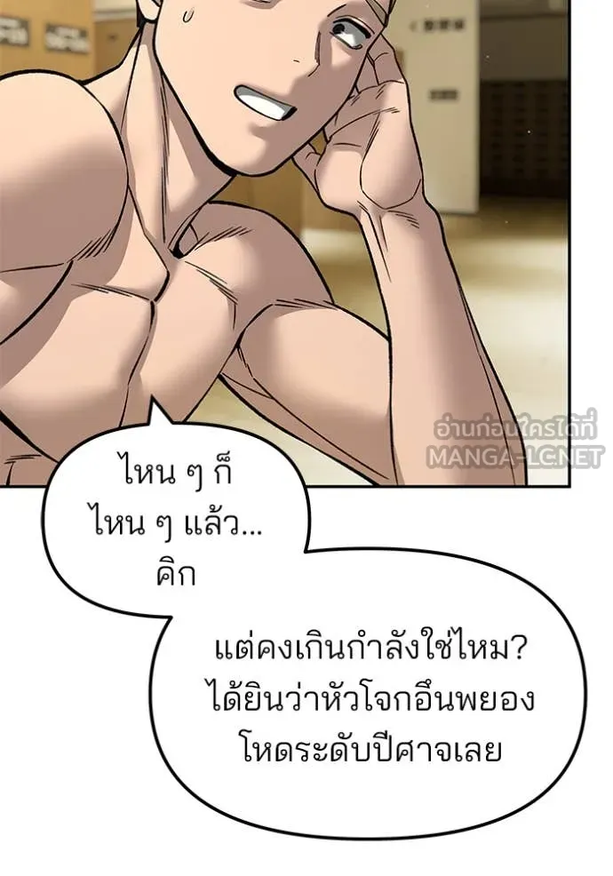 เลวฟาดเลว ตอนที่ 176 รูปที่ 135