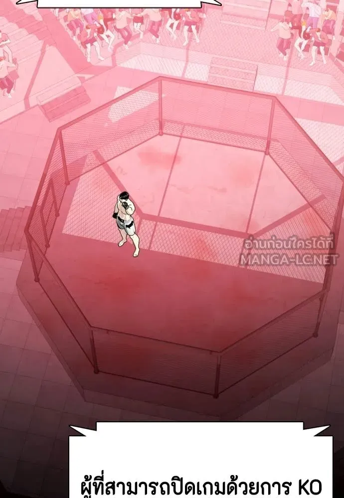 หมาหัวเน่า ตอนที่ 150 รูปที่ 61