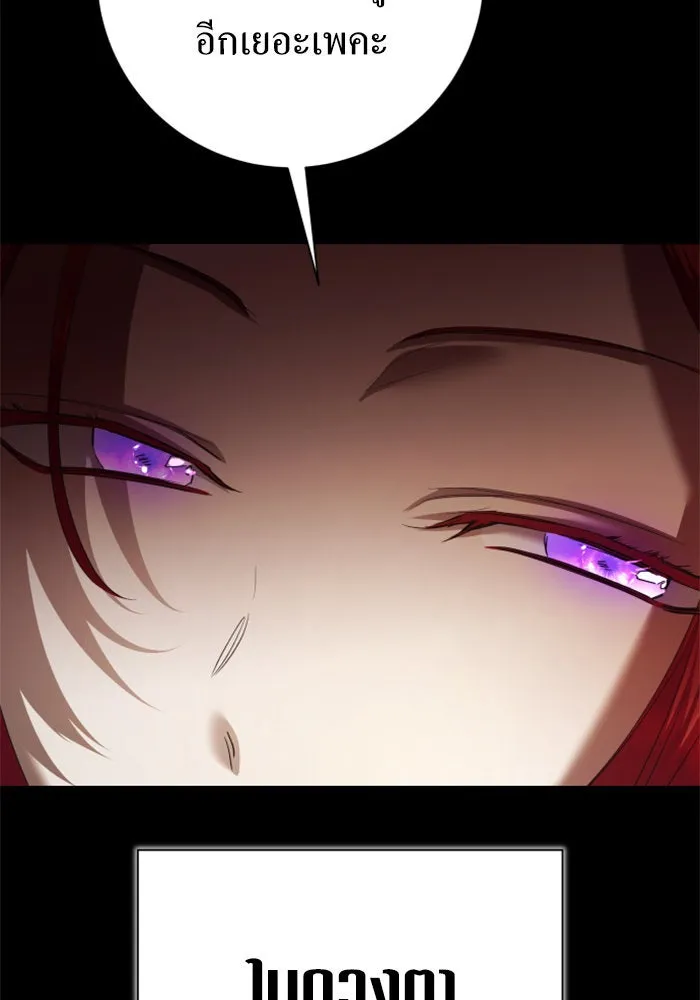 ชิงชีวิตพลิกลิขิตชะตา ตอนที่ 150. เรื่องราวที่ไม่เคยเปิดเผยให้ รูปที่ 101