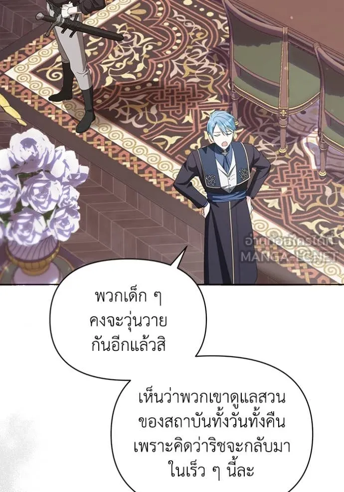 ชีวิตใหม่ในตระกูล ตอนที่ 72 รูปที่ 102