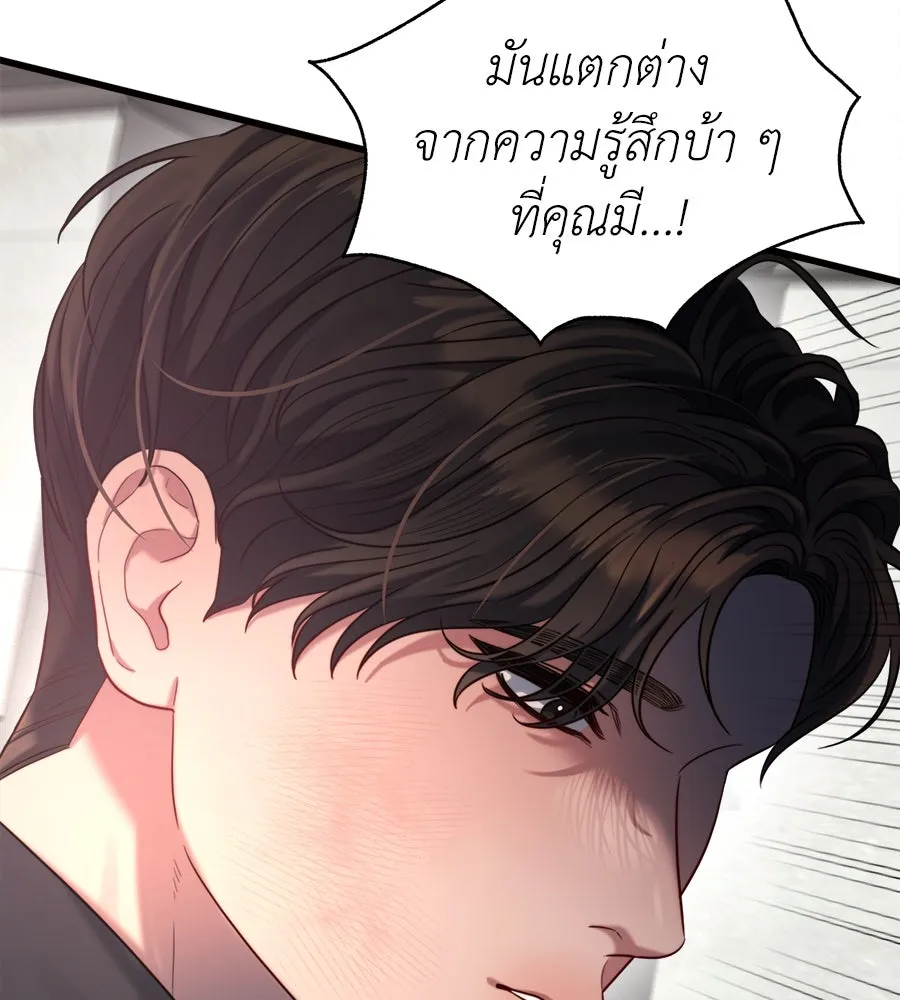 ปรารถนารักอันงดงาม ตอนที่ 40 รูปที่ 83