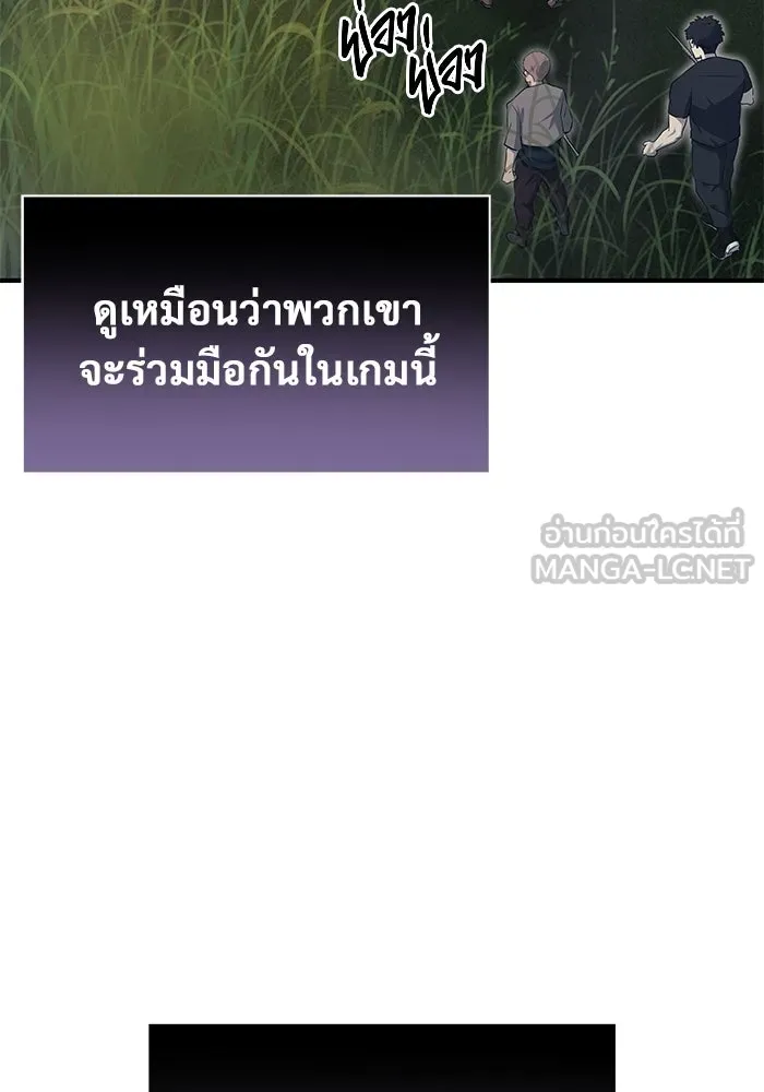 อูเร็ค มาซิโน่ ตอนที่ 1 ชั้นของการทดสอบ รูปที่ 186