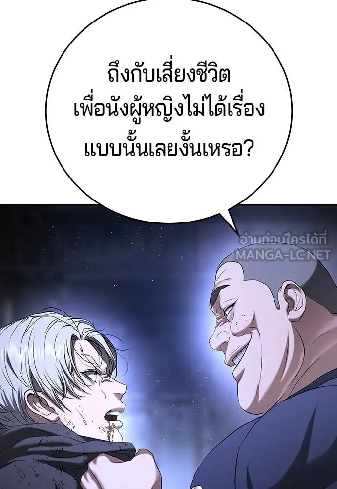 คูเซรา ตอนที่ 46 รูปที่ 228