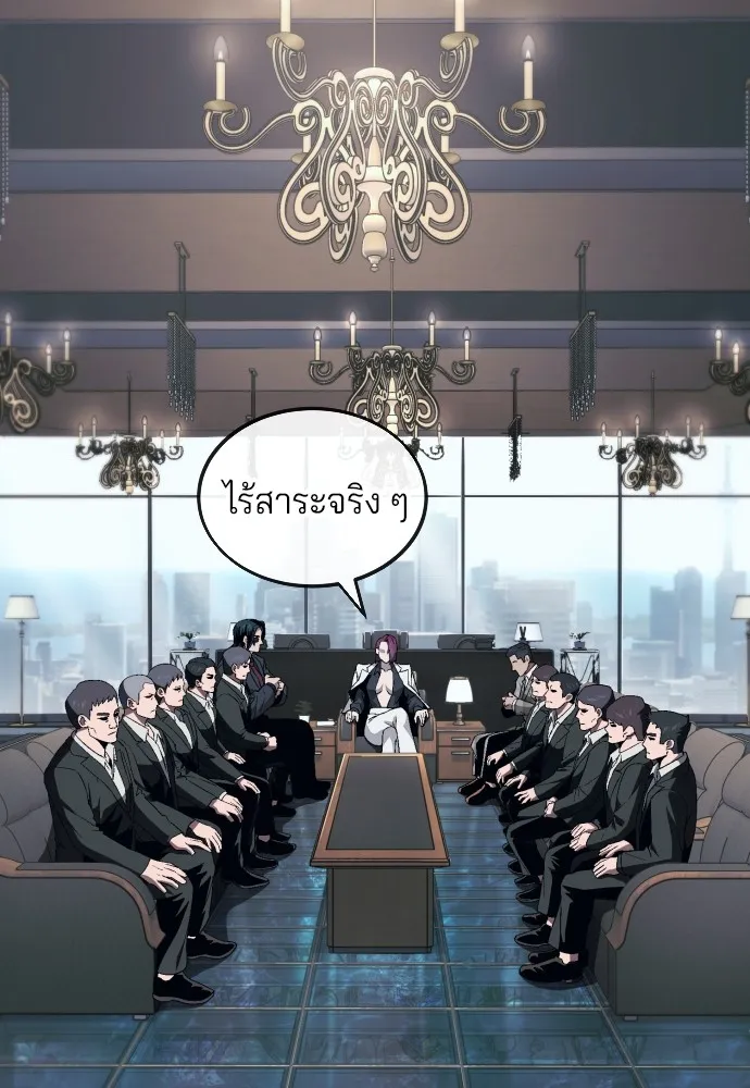 สนิมเชือดเลือดสาด ตอนที่ 15 รูปที่ 89